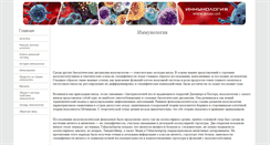 Desktop Screenshot of imuno.net