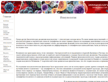 Tablet Screenshot of imuno.net
