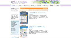 Desktop Screenshot of imuno.co.jp