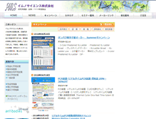 Tablet Screenshot of imuno.co.jp